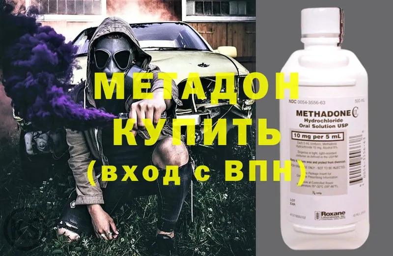 где купить наркотик  Котлас  Метадон methadone 